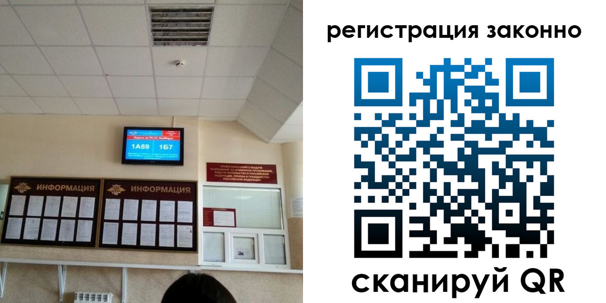 прописка в квартире в Северодвинске