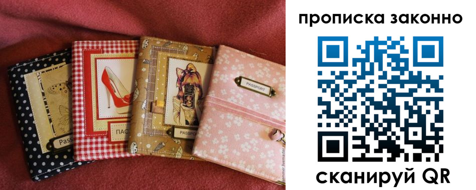 временная регистрация для школы в Северодвинске