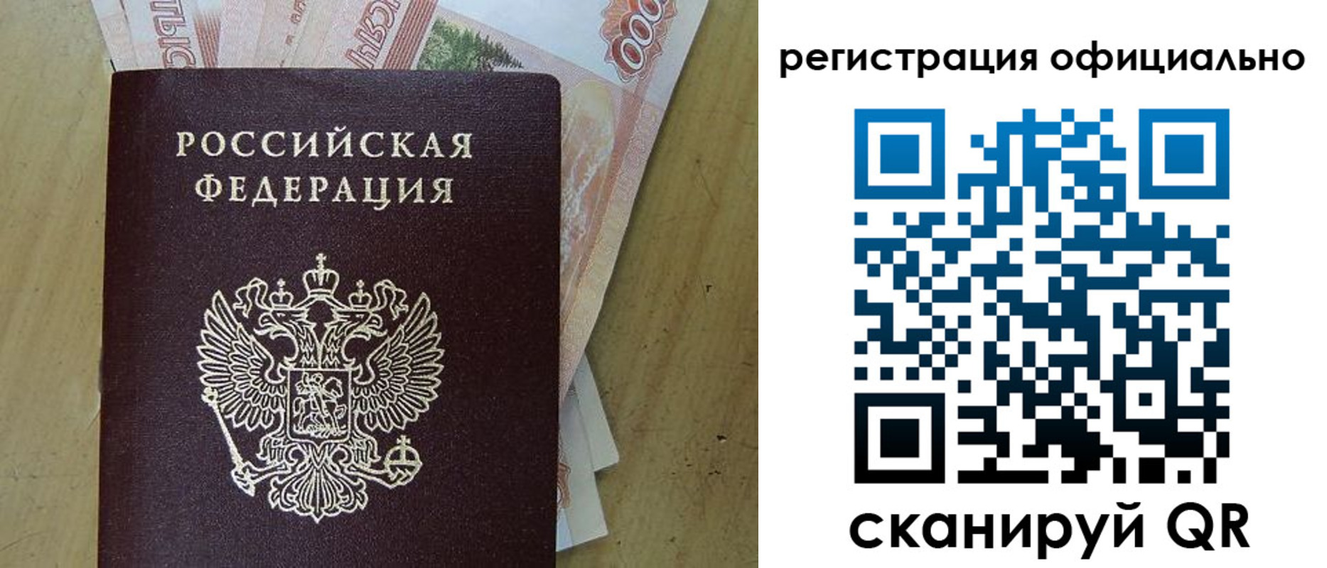 прописка для кредита в Северодвинске