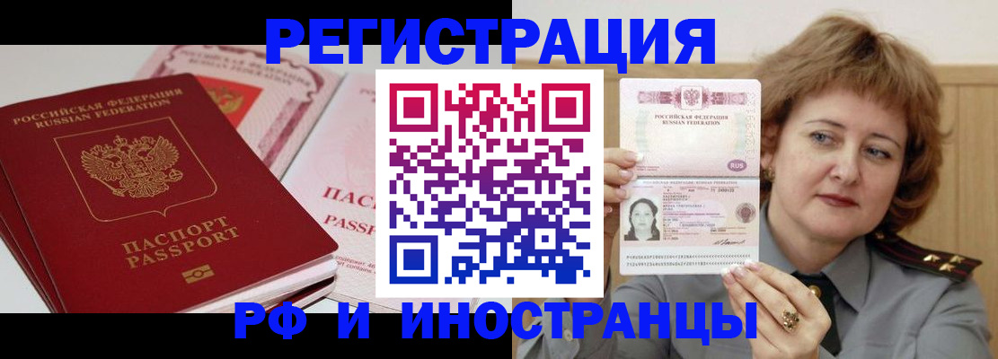 временная регистрация поиск в Северодвинске