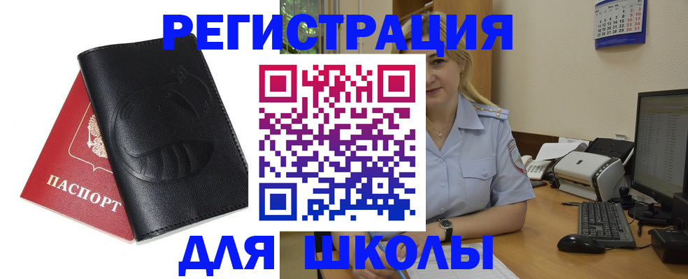 прописка штамп в Северодвинске
