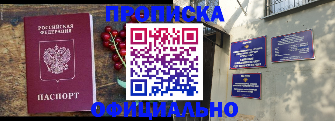 временная регистрация для всех в Северодвинске