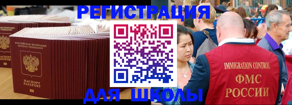 временная регистрация 2025 в Северодвинске
